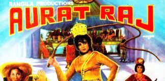 عورت راج: پاکستانی سینما کی وہ فلم جس نے 1979 میں مردانہ معاشرے کا الٹا آئینہ دکھا دیا