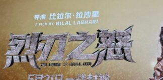 The Legend of Maula Jatt has achieved a target of 200 crore