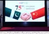 Chinese Film Screening at ACP Marks 75 Years of Pakistan–China Diplomatic Ties