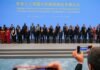 29 Countries Launch World AI Cooperation Organization